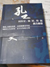 【当当 正版书籍 6册自选】翦商 殷周之变与华夏新生 李硕作品集系列 自选 全套5册 新书：历史的游荡者《封神》观影伴读 乌尔善创作参考 历史 许宏作序 孔子大历史 : 初民、贵族与寡头们的早期华夏 实拍图