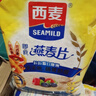 西麦即食纯燕麦片营养早餐代餐 冲饮谷物麦片膳食纤维未额外添加蔗糖 【100%纯谷物】 1000g*2袋 实拍图