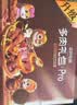 三只松鼠多肉零食大礼包肉食礼盒解馋小吃节日礼送礼礼盒团购员工福利 【20袋-热卖款】山海盛筵2055g 实拍图