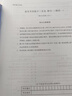 多品可选】2026合工大余丙森 考研数学一数二数三森哥5套卷 合工大五套卷 共创超越五套卷高数强化冲刺真题押题试卷可搭汤家凤8套卷李永乐6套卷李林四六套卷 2026合工大森哥5套卷 数学一【10月上市 实拍图