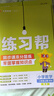 2025秋新版 小学教材帮1-6年级上册】天星教育语文数学英语人教版北师青岛教材同步讲解课堂笔记教材全解课前预习课后复习教辅书 2025秋新版】二年级上册 语文【人教版 全国版】 实拍图