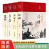 中国历朝通俗演义（全六册 布面精装版 二月河鼎力推荐 一套书写全秦汉到民国2000多年历史百态的演义巨著） 实拍图