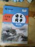 【2024秋新】华夏万卷 九年级上册语文同步练字帖 初中生课本同步人教版抄写本 天天练描红练字本字词句段临摹楷书字帖手写规范字体 实拍图