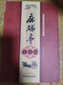 麻瑞亭治验集（四圣心源传承系列丛书) 孙洽熙 著 中国中医药出版社 实拍图