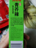凤球唛 青芥辣 三文鱼蘸料刺身海鲜寿司料理搭档辣根芥末酱寿司43g 实拍图