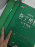 书行  行书书法字帖行楷常用3000字大学生硬笔书法本初学者学生控笔训练成人练字速成练字帖 行楷练字秘籍全套6本 实拍图