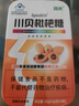 清咽含片糖川贝枇杷糖润嗓咽部不适者 金银花罗汉果胖大海润喉糖 川贝枇杷糖方盒 实拍图