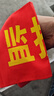 海斯迪克【京仓配送】红袖章 袖标 志愿者监督管理袖标 配10个别针 监护人（10个） HK-340 实拍图