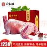 羊家旺羊肉宁夏滩羊肉30斤全羊整只现杀整羊羊肉生鲜年货礼盒源头直发 实拍图