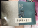 【新华书店正版】 中国考古通论 张之恒 青年(14-20岁),研究人员,普通成人 文物考古 实拍图