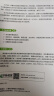 深信服安全服务工程师实战（异步图书出品） 实拍图