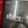AMD 锐龙R5 4600G 速龙3000G 带核显搭微星/华擎/华硕A520M 主板CPU套装 昂达B450S-B R5 4600G(散片)(带核显) 晒单实拍图