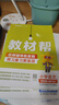 【新版上市】2025秋小学教材帮一二三四五六年级上册下册语文数学英语人教苏教北师版同步教材全解解读预习讲解全解课堂笔记学霸天星教育 数学【北师版】 四年级上册【2025秋】 实拍图