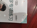 墨点字帖 控笔练字纸 荆霄鹏正楷字帖小学生初学者全套笔画笔顺练字帖儿童幼儿园一年级点阵练字本 实拍图