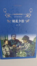 朝花夕拾（新版）/经典译林（七年级上） 实拍图