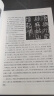 中国书法史（增订本）京东618活动 实拍图