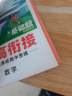 腾远高一基础题语文数学英语物理化学生物地理政治历史人教版必修一同步练习册情境题高中教辅资料必刷题期中期末考前模拟高考真题同步训练高一教材练习题知识点全讲解详细初高衔接新高一教材同步解题方法详细 【生物 实拍图