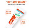 ELMEX艾美适儿童欧洲原装进口牙膏含氟防蛀 成人易洁净低泡牙膏 6-12岁牙膏*2+牙刷两支装 实拍图