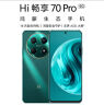 Hi novaHi畅享70 Pro 5G新品 18天超长待机鸿蒙生态智能手机 翡冷翠 256GB 实拍图