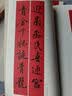 春联挥毫必备·黄庭坚行书集字春联 实拍图