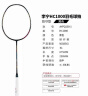 李宁（LI-NING）初中级进阶全碳素羽毛球拍单拍 HC1000 黑(已穿线) 实拍图