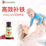 ChildLife童年时光婴幼儿宝宝补铁补血口服液0防腐0岁+118ml/瓶【3瓶】 实拍图