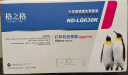 格之格LQ630K色带 适用爱普生LQ635K LQ730K LQ80KF LQ735K LQ610K 615K EPSON针式打印机色带架 10支装 实拍图