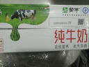 蒙牛全脂纯牛奶整箱 250ml*16盒 航天品质 每100ml含3.2g蛋白质 实拍图
