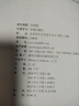 （新版）胡希恕伤寒论讲座+胡希恕金匮要略讲座( 套装共2册） 实拍图