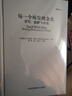 每一个疯狂的念头 书写、摄影与历史 实拍图