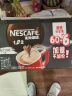 雀巢（Nestle）速溶1+2特浓三合一微研磨冲调饮品咖啡66条858g 实拍图