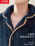 红豆居家【秋上新】珊瑚绒加厚暖绒保暖男家居服宽松男士睡衣 实拍图