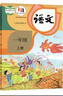 【成都使用】小学一年级二年级三年级四年级六年级五年级下册语文数学英语教材教科书人教版北师大数学 一二三四五六年级下册教材 一二三四五六年级下册课本全套  一二三四五六年级下册语文 【三本】数学北师版语 晒单实拍图
