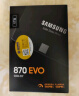 三星（SAMSUNG）1TB SSD固态硬盘 SATA3.0接口 独立缓存 AI电脑配件 读速560MB/S 870 EVO 实拍图