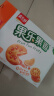 嘉士利零食 饼干 果乐果香 早餐果酱夹心饼干 香橙味680g/盒 实拍图