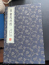 帛书道德经甲乙本 一函三册 崇贤馆藏书 手工宣纸线装 繁体竖排 全本无删减 注释翻译文白对照马王堆帛书正版图书 实拍图