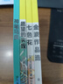 小笨熊 一起长大的玩具+七色花+神笔马良+愿望的实现 人教版二年级下册套装（4册）《语文》配套书目新老版本随机发货(中国环境标志产品 绿色印刷) 实拍图