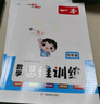 一本小学数学思维训练四年级上下册2024版举一反三奥数训练计算能力应用题变式题组满分专项练习册天天练 实拍图