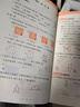 53天天练 小学数学 四年级下册 SJ 苏教版 2024春季 含参考答案 赠测评卷 实拍图
