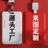 卡套定制校园卡饭卡证件门禁公交学生卡套硬带挂绳伸缩工牌钥匙扣幼儿园接送校卡胸卡员工作牌厂牌校牌创意 无可视窗卡套+短绳【P图+排版+加清晰度】 【源头厂家，材料安全】 实拍图