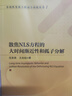 散焦NLS方程的大时间渐近性和孤子分解 晒单实拍图