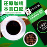 滇二娃农科院黑咖啡速溶0脂运动代餐美式云南小粒咖啡提醒神脑学生 黑咖啡3盒【153包】 实拍图