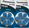 松下（Panasonic）PR44电子A675德国进口锌空气助听器纽扣电池6粒1.4V适用人工耳蜗PR44CH/6C 实拍图