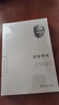 西塞罗传(世界名人传记) [英]伊丽莎白·罗森 著 王乃新 王悦 范秀琳 译 商务印书馆 晒单实拍图
