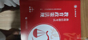 2025山香教育招教考试用书河南省教师招聘教育理论基础专用教材真题试卷考编制用书 教材+试卷 实拍图