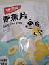味滋源蜜饯果脯水果干组合 综合果蔬干休闲零食大礼包 香蕉片120g 实拍图