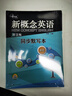 新概念英语1同步默写本：单词默写+短语默写+句子默写（3册装）小学初中k12英语小升初升高衔接词汇小学英语课外练习册推荐 实拍图