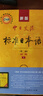新版标准日本语初级 同步预测卷中日交流新日语同步练习册+精编词汇 3本套 实拍图