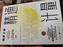 【2021诺贝尔经济学奖得主作品】精通计量：因果之道（2021年新版） 实拍图