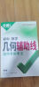 新版2026万唯中考官方旗舰店几何模型初中七下八下九年级数学初中几何压轴题学霸解题专项训练习中考数学必刷题资料书基础万维教育旗舰店 【26模型+26辅助线+25函数压轴题】3本 实拍图